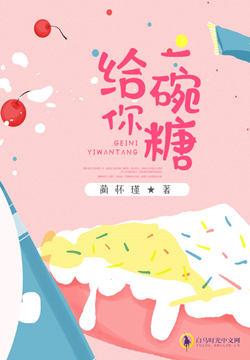 给你一把糖 给你一把糖