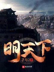 明天下午粤语怎么说 明天下午粤语怎么说