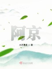阿衰漫画online 全集漫画免费阅读 阿衰漫画online 全集漫画免费阅读