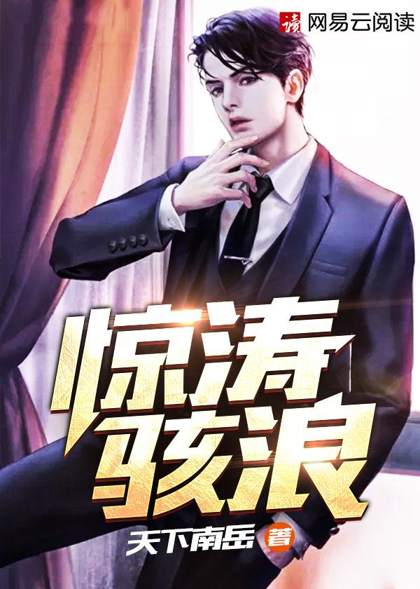 惊涛骇浪猜一生肖 惊涛骇浪猜一生肖