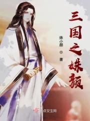三国之熙皇 永久免费