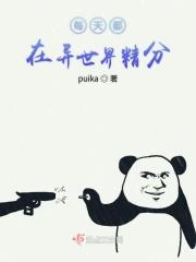 每天都在苏