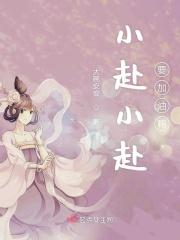 小加油鸭