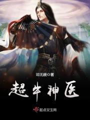 超级神医闯都市免费阅读 超级神医闯都市免费阅读