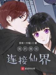 微信想要连接 微信想要连接