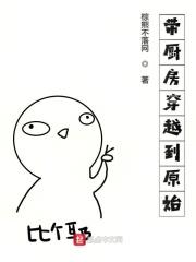 带着厨房穿越七零