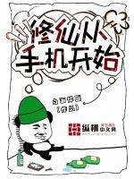 从修仙开始的时间管理