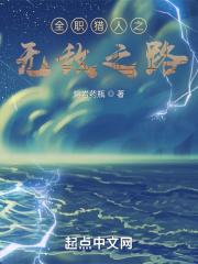 全职猎人之巅峰