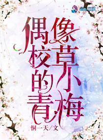 偶像青春 偶像青春