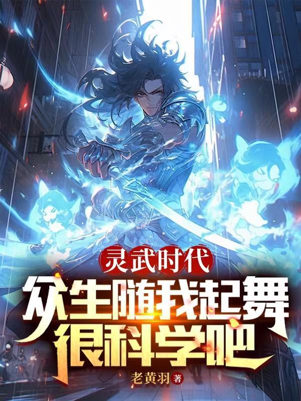灵武尊者 灵武尊者