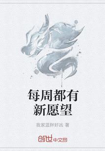 每周一个新身份 每周一个新身份