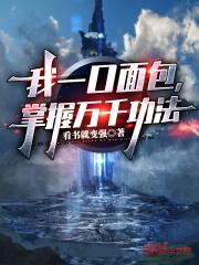 一口面包嚼32下 一口面包嚼32下