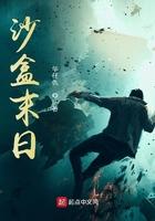 沙盒末日生存电脑游戏