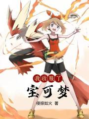 神奇宝贝之天狂传说(全) 神奇宝贝之天狂传说(全)