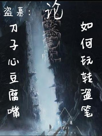 刀子嘴豆腐心是怎么样的人