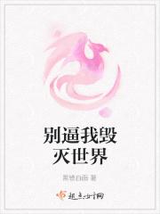 别毁我温柔下一句