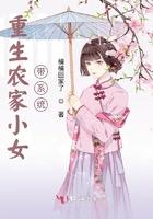 重生农家小女带系统TxT 重生农家小女带系统TxT