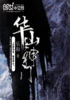 华山神门吧 华山神门吧