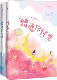 初吻日记一共多少字