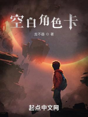 空白角色名 空白角色名