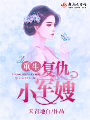 重生娇妻 小军嫂 有点甜 天青地白 重生娇妻 小军嫂 有点甜 天青地白