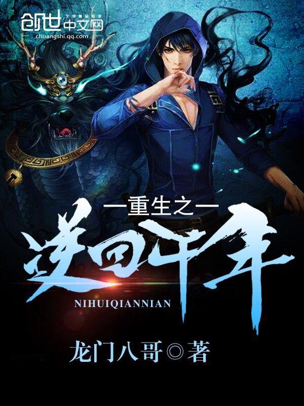 都市最强帝君 龙门八哥 都市最强帝君 龙门八哥