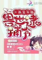 别跑!好看吗 别跑!好看吗