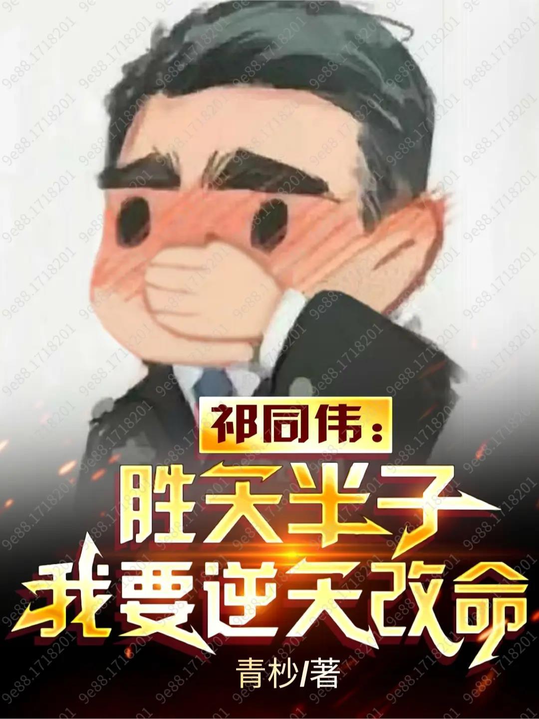 第九特区 第九特区