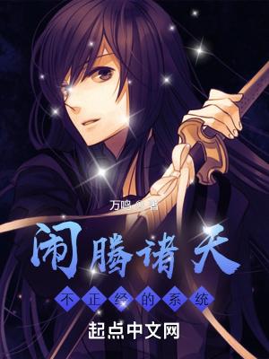 不正经的系统起点 不正经的系统起点