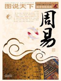 周易测名 周易测名