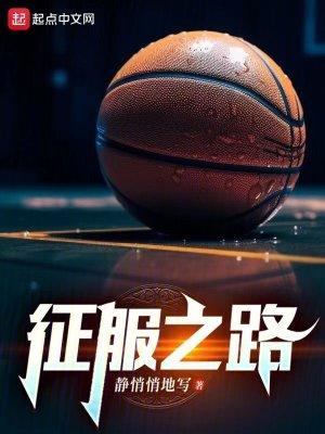 征服之路公子世无双 征服之路公子世无双