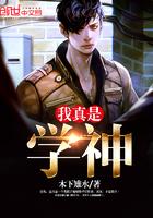 我真是学神笔趣阁 我真是学神笔趣阁