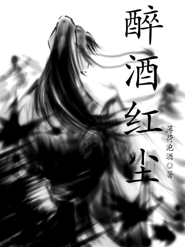 醉于盛世TXT文本 醉于盛世TXT文本