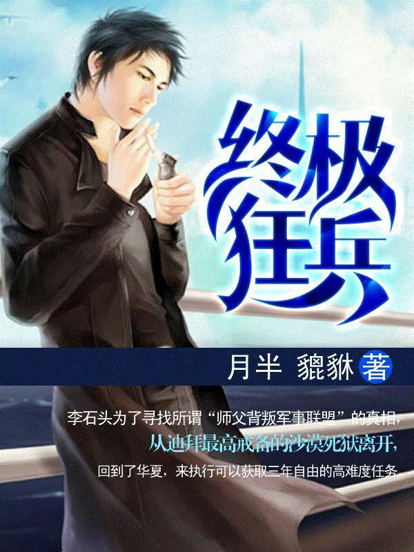 轻柔白月光全部章节 轻柔白月光全部章节