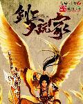 剑网3玩家 剑网3玩家