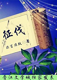 征伐时弊针砭时弊 征伐时弊针砭时弊