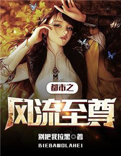 都市风流至尊楚天最新章节更新时间 都市风流至尊楚天最新章节更新时间
