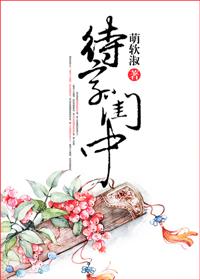 待字闺中什么意思多少岁 待字闺中什么意思多少岁