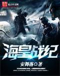 海皇合体 海皇合体