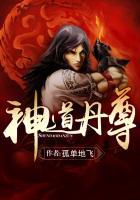 神道丹尊叶辰 神道丹尊叶辰