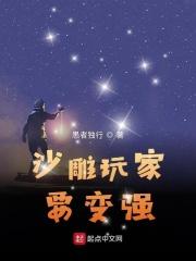 沙雕玩家能拯救人类吗番外
