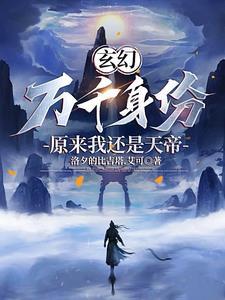 武侠开局成为无上大宗师 武侠开局成为无上大宗师
