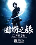 国术丛书全套 国术丛书全套