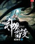 百变神手 百变神手