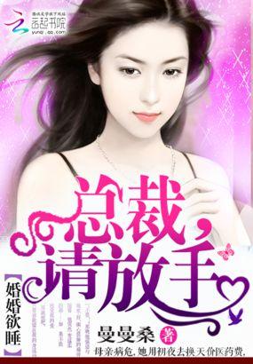婚婚欲睡求求总裁纯一点