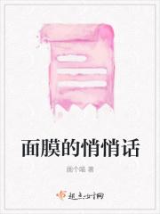用面膜的说说
