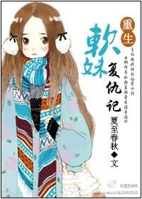 胖橘妹重生复仇记大结局