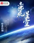 蛮荒行星怎么进新图 蛮荒行星怎么进新图