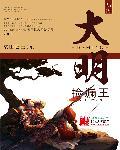 赌石之捡漏王 赌石之捡漏王