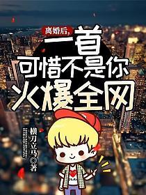 一首可惜不是你火爆全网陈枫和谁在一起了 一首可惜不是你火爆全网陈枫和谁在一起了